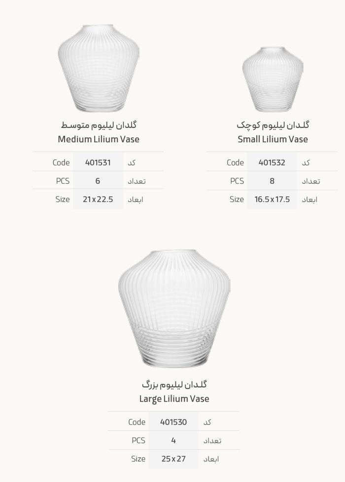 .گلدان لیلیوم در 3 سایز