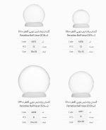 گلدان پارادایس توپی در 4 سایز